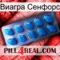 Виагра Сенфорс viagra1